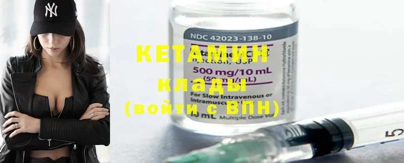 Кетамин ketamine  где можно купить наркотик  Омск 