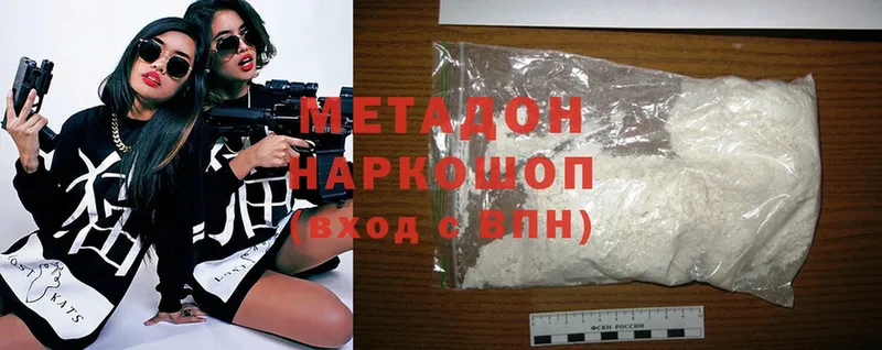 МЕТАДОН methadone  Омск 